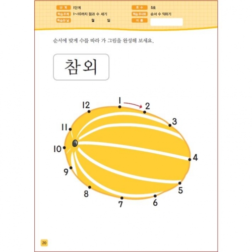 주사위수학1단계05