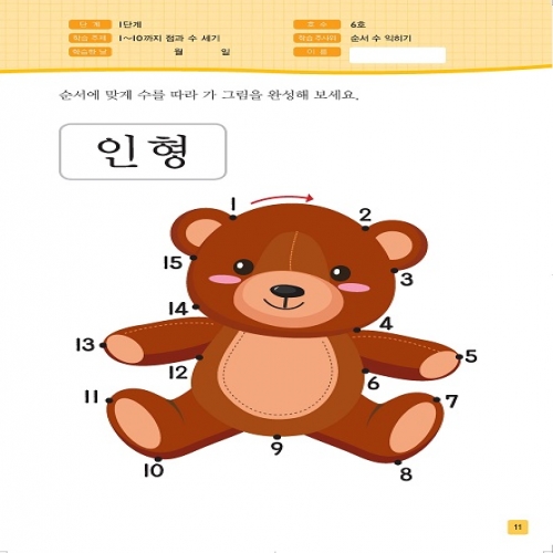 주사위수학1단계06