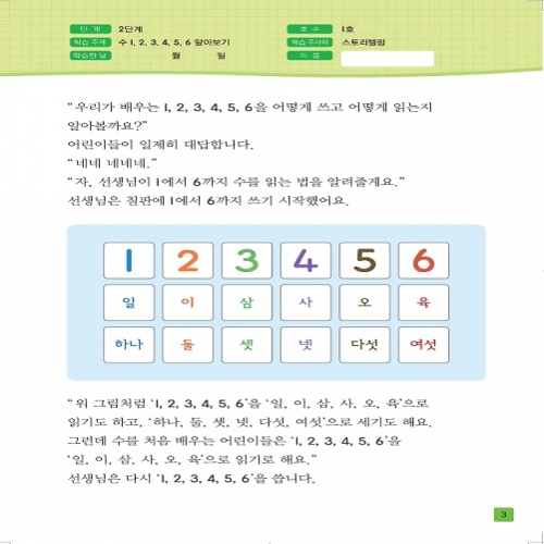 주사위수학2단계01