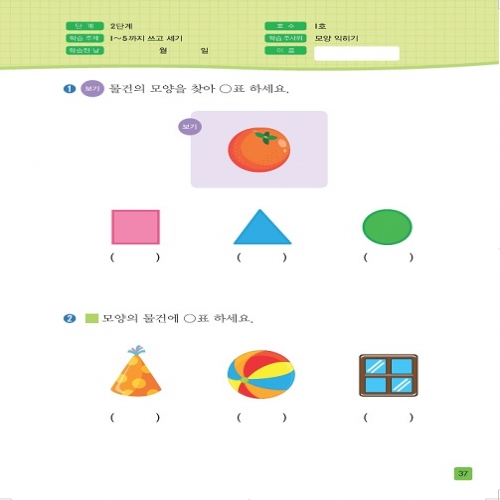주사위수학2단계01