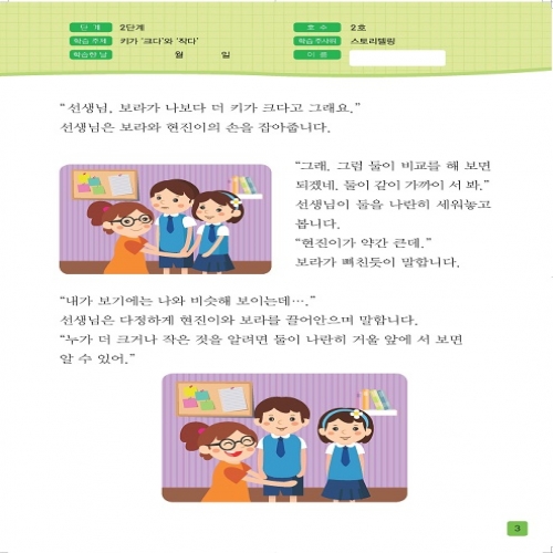 주사위수학2단계02