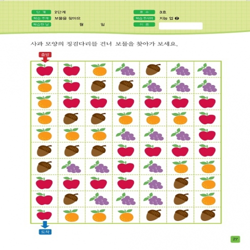 주사위수학2단계03