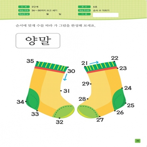 주사위수학2단계06