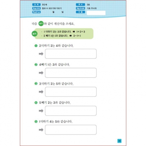 주사위수학3단계02