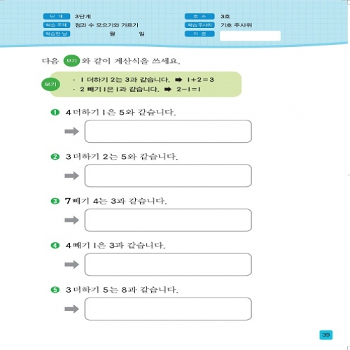 주사위수학3단계03