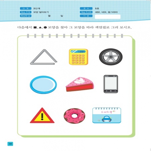 주사위수학3단계05