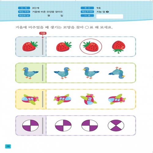 주사위수학3단계09