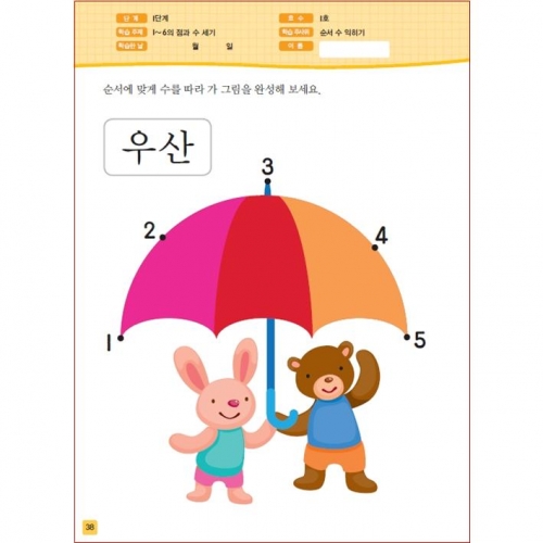 주사위수학1단계 01