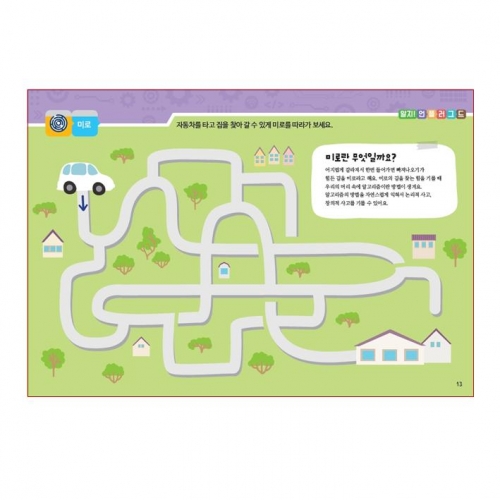 유아 코딩 컴퓨터 1단계