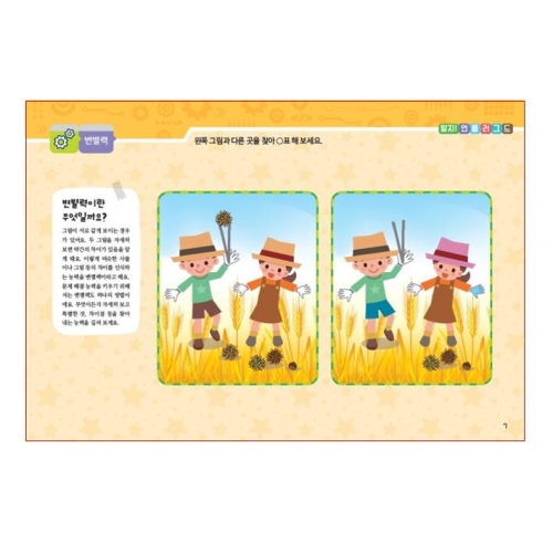 유아 코딩 컴퓨터 2단계