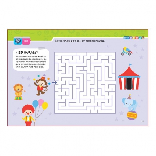 유아 코딩 컴퓨터 3단계