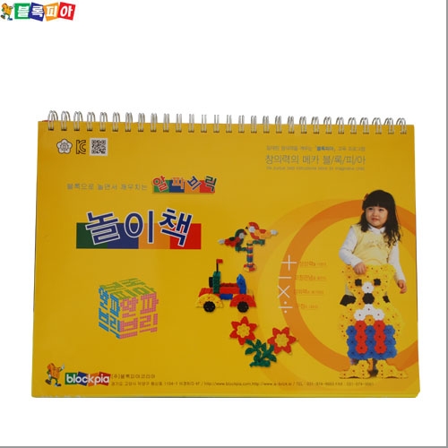 알파브릭 삼각이미지북