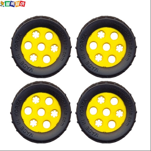 알파브릭 노란색바퀴 4세트