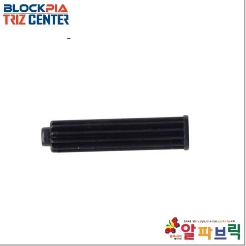 알파브릭 바퀴축 20 PCS