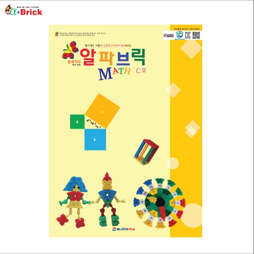 매스 A호(동일교재 3권)