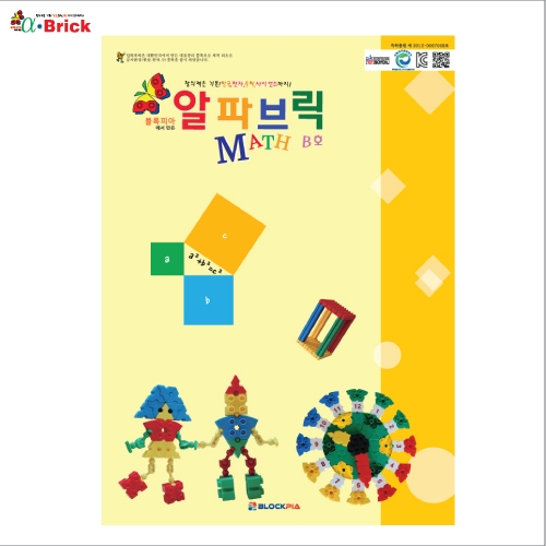 매스 B호(동일교재 3권)