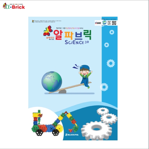 사이언스 3호(동일교재 3권)