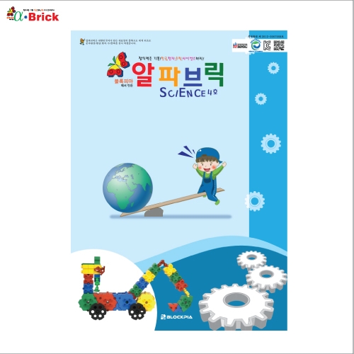 사이언스 4호(동일교재3권)