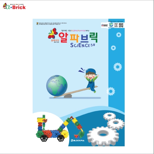 사이언스 6호(동일교재3권)