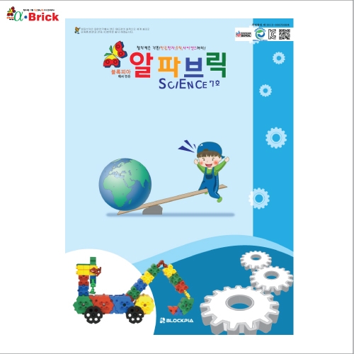 사이언스 7호(동일교재3권)