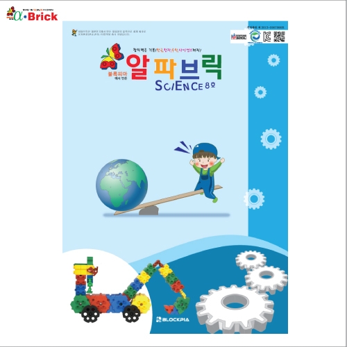 사이언스 8호(동일교재3권)