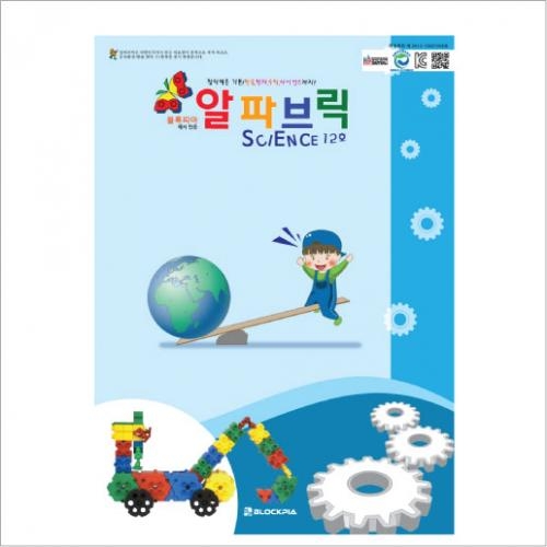 사이언스 12호(동일교재3권)
