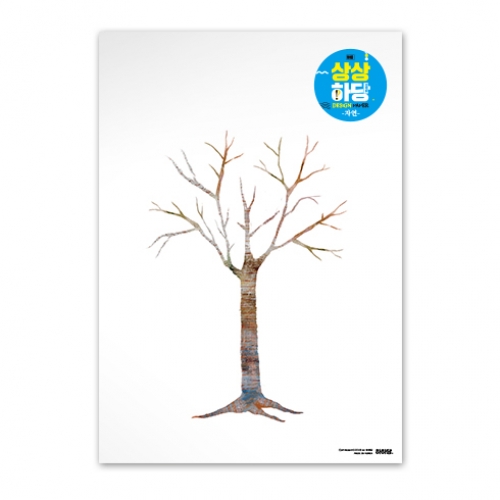 [하하당] 상상하당 도안지 - 나무 (10매)