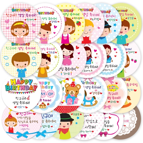 요즘 생일선물엔~ 생일스티커가 센스죠~ 생일 답례 축하