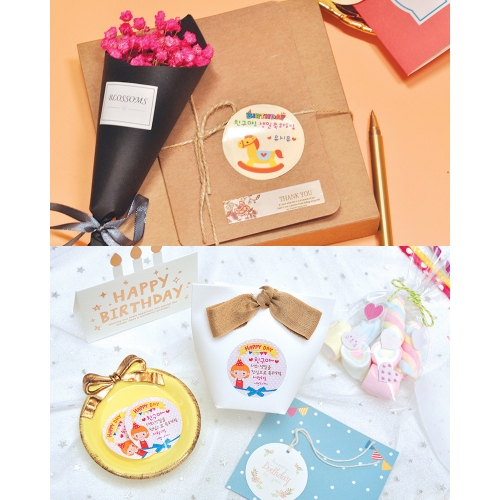 요즘 생일선물엔~ 생일스티커가 센스죠~ 생일 답례 축하