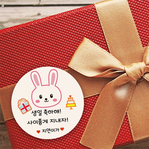 키즈네임 생일스티커 20종 생일 축하/답례용 스티커