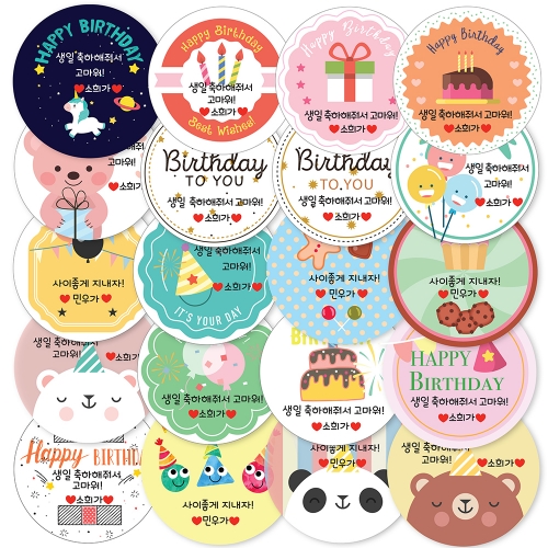 생일스티커 생일답례스티커 축하스티커 48mm/63.7mm
