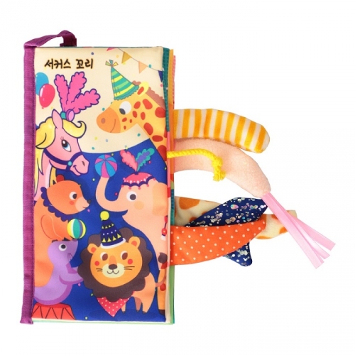 도도코 꼬리 헝겊책 아기 바스락 촉감책 서커스 꼬리