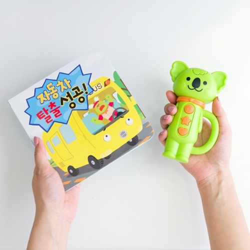 도도코 아기 사운드북 차량갇힘예방 자동차 탈출 성공