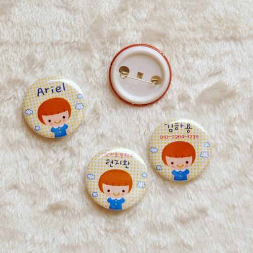 미아방지뱃지 뺏지 이름뺏지 버튼뱃지 핀버튼 33mm