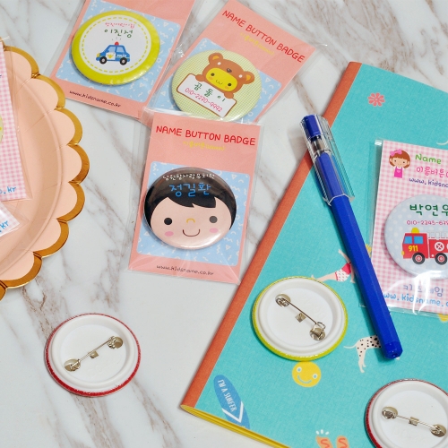 뺏지 이름뺏지 목걸이뱃지 버튼44mm 미아방지뱃지