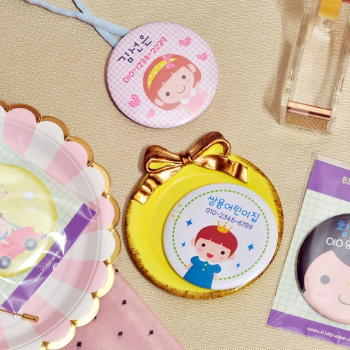 빅이름뺏지 목걸이뱃지 목걸이70mm 미아방지뱃지 버튼