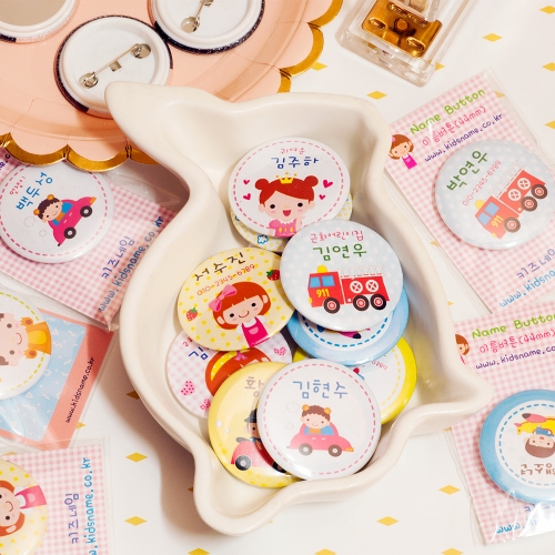 빅이름뺏지 목걸이뱃지 목걸이70mm 미아방지뱃지 버튼