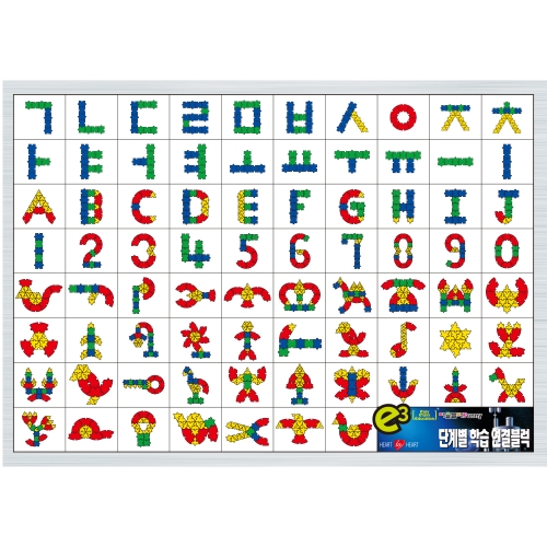 [하트투하트] E3퍼즐블럭 200pcs