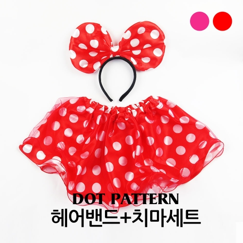 도트헤어베드+치마세트(유아동)