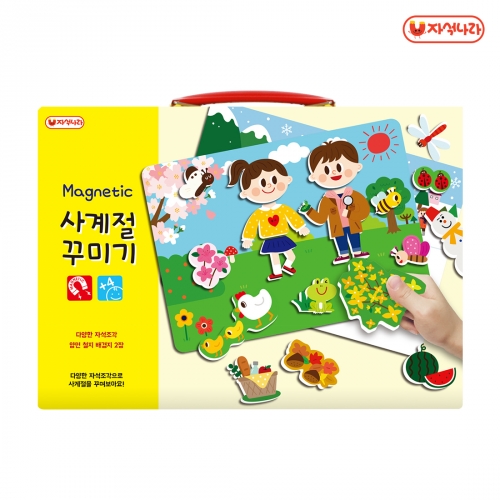 [자석나라] 자석 사계절 꾸미기 (봄/여름/가을/겨울/자석퍼즐/역할놀이/개나리/벚꽃/나비/새싹/곤충/개구리)