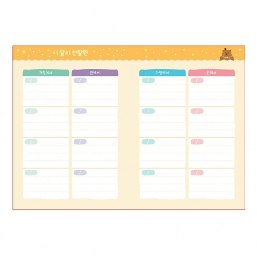 [닿홀소리] 원아수첩1년용 (만1~5세용)