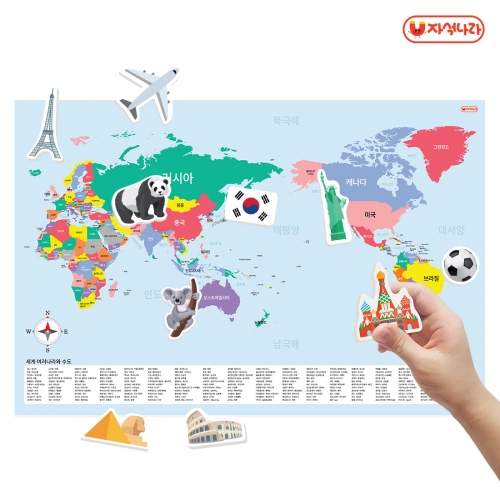 [자석나라] 자석이 붙는 세계지도 (90x60) /세계여행/사회교구/여러나라