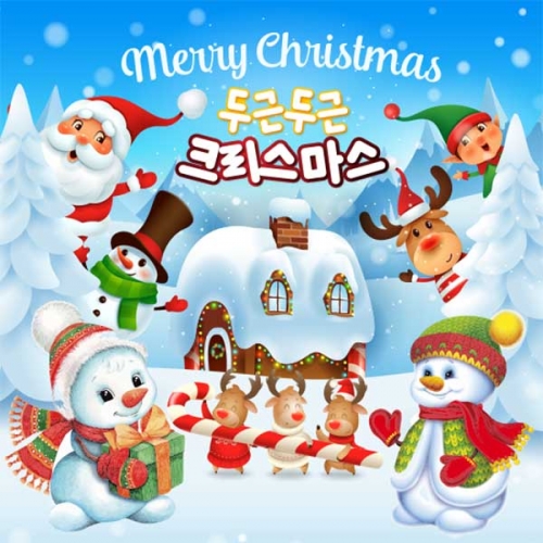 [키즈파람] 크리스마스현수막223