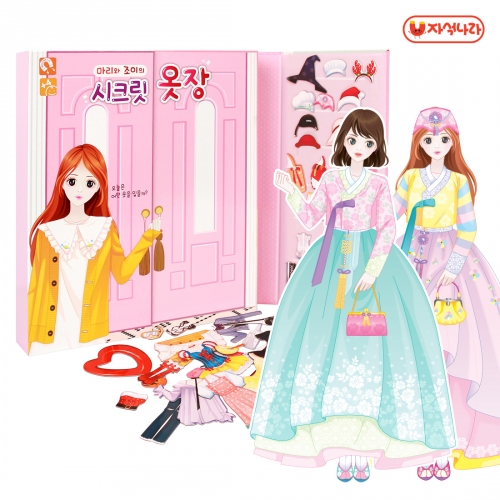 [자석나라] 마리와조이의 시크릿 옷장 (코디놀이/자석인형/패션인형/설날/한복/할로윈/크리스마스/역할놀이)