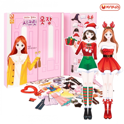 [자석나라] 마리와조이의 시크릿 옷장 (코디놀이/자석인형/패션인형/설날/한복/할로윈/크리스마스/역할놀이)