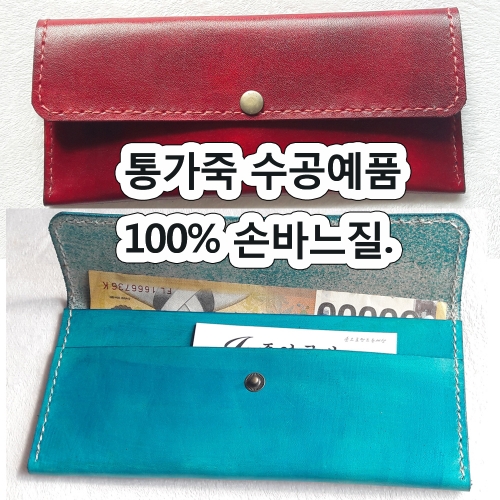 수공예품 손지갑/행사중