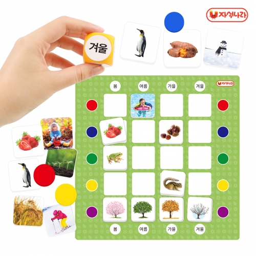 [자석나라] (에듀) 봄여름가을겨울 (보드게임/사계절/군고구마/눈사람/스키/계절교구)