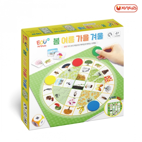 [자석나라] (에듀) 봄여름가을겨울 (보드게임/사계절/군고구마/눈사람/스키/계절교구)