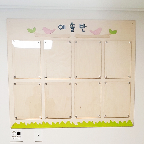 원목 자작 게시판(중)