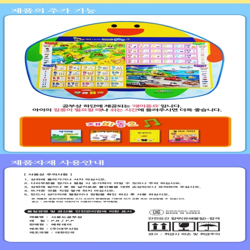 [아이템풀에듀]해요 사운드공부상